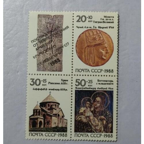 4PCS USSR 1988 Armenian Heritage C26 ， Post Stamps Postage Collection