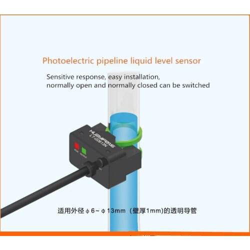Huayifeng photoelectric pipeline liquid level sensor non contact pipeline liquid level switch sensor