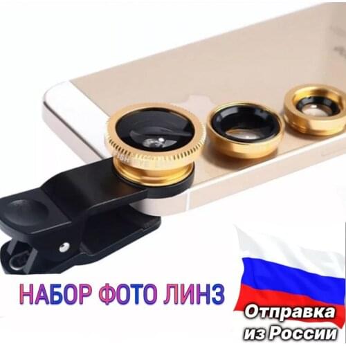 OEM Mobile Phone Lenses