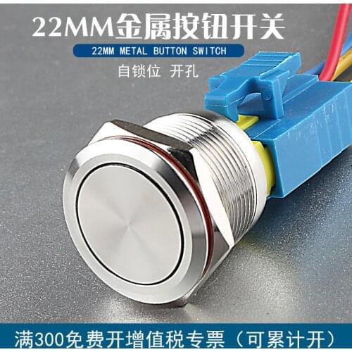 22mm Metal Stainless Steel Button Switch Defence Waterwheel Use Refit Switch One Open One Close Flat Since Lock