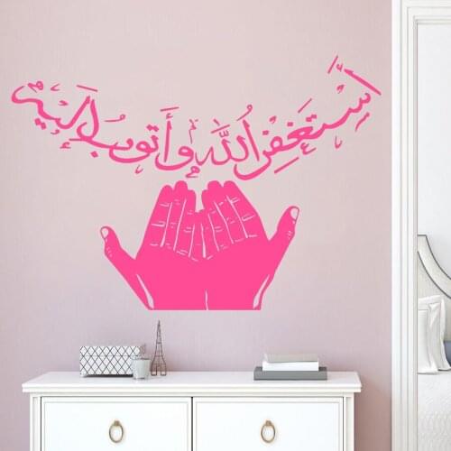 Removable Vinyl Creative Islam Wall Stickers Home Decorative For Living Room Bedroom Waterproof Wallpaper Decor Decals HY1927