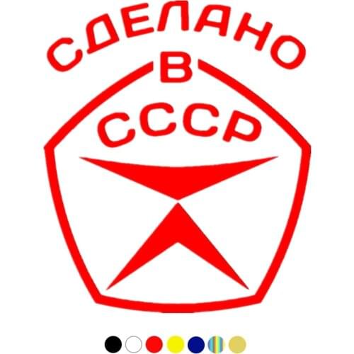 CS-10254# Funny Vinyl Decal Made in USSR Car Sticker Reflective Waterproof Auto Decors on Truck Bumper Rear Window