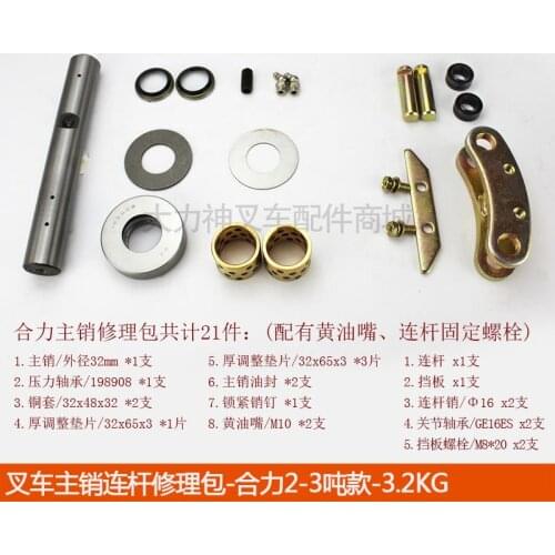 For Forklift Accessories Knuckle Bridge Claw Pressure Bearing Copper Sleeve Pull/King Pin Connecting Rod Repair Kit-Heli 2-3.5 T
