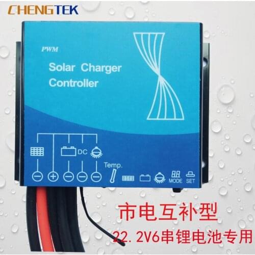 24V City electric complementary/solar controller/lithium battery/22.2 V/10A/waterproof monitoring street lamp controller