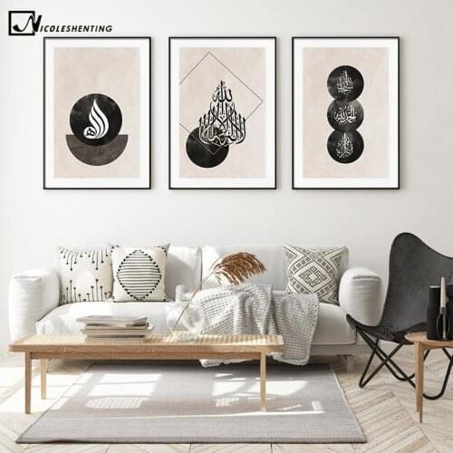 Black Beige Vintage Arabic Calligraphy Islamic Wall Art Poster Canvas Print Simplicity Painting Muslim Religion Decor Picture