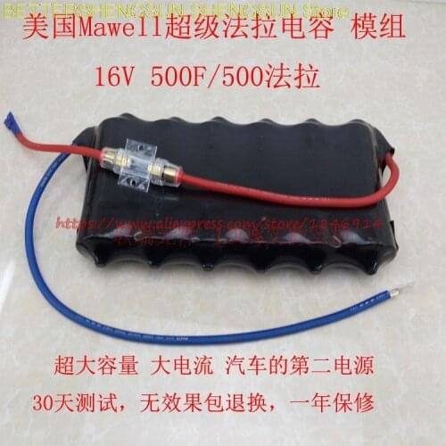 Free shipping 16V 500F 2.7V 3000F Auto rectifier