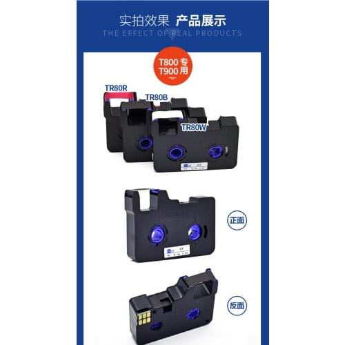 Label Tape For Ribbon Printer KB-18BK