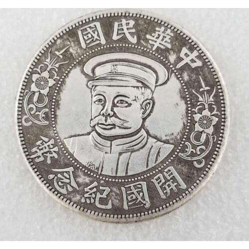 The Founding of The Republic of China One Yuan Commemorative Collectible Coin Gift Lucky Challenge Coin