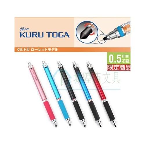 One Piece Japanese UNI Kuru Toga M5-656 UNI 1P Mechanical Pencil With Rotated Core 0.5mm