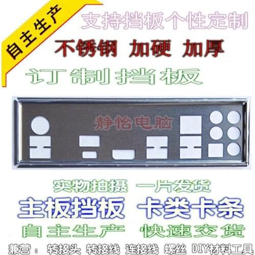 IO I/O Shield Back Plate BackPlate Blende Bracket For GIGABYTE Z370 AORUS Ultra Gaming 2.0