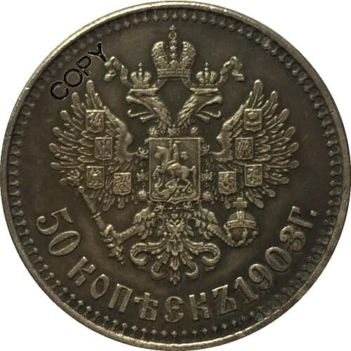 1903 russia 50 Kopeks coins copy