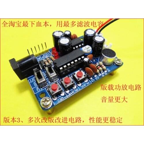 Recording module DIY KIT Electronic diy kits soldering kits