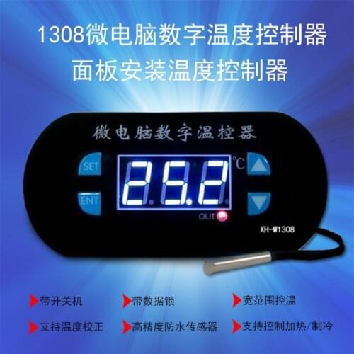 XH-W1308 temperature controller intelligent Microcomputer digital display thermostat temperature control switch adjustable