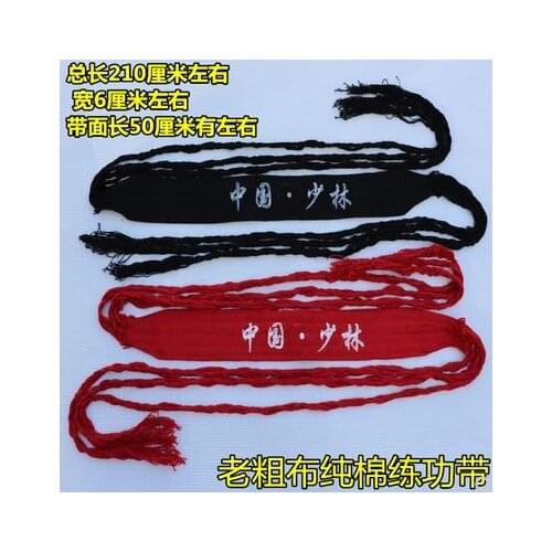 210cm kids children widening thickening kung fu belts Martial arts tai chi yoga belt wushu waistbelt