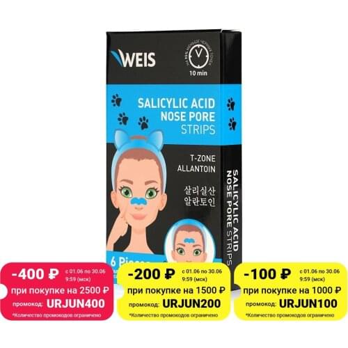 Инструменты для чистки лица Weis China At AliExpress