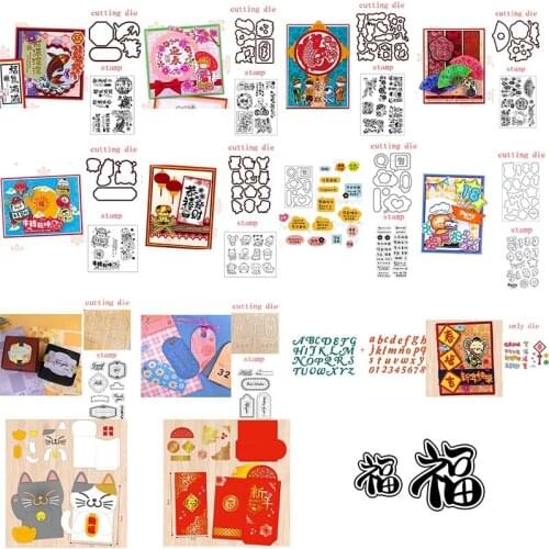 Hot Chinese New Year Metal Cutting Dies & Coordinating Stamp For Scrapbooking Craft Embossing Stencil Die Cut Making Album Photo