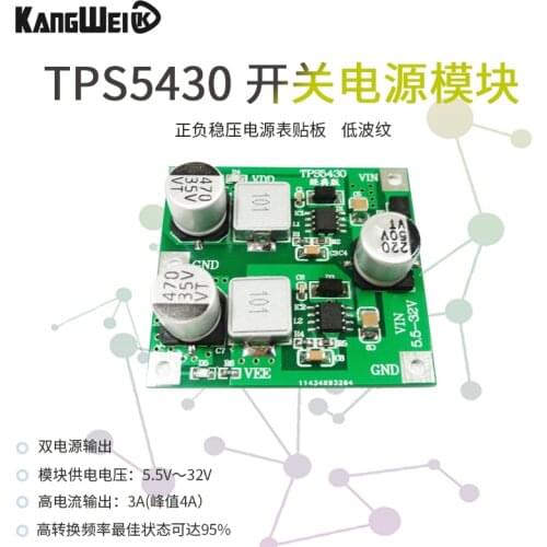 TPS5430 switching power supply module / positive and negative 5v12v15v regulated power supply / low ripple / classic meter board