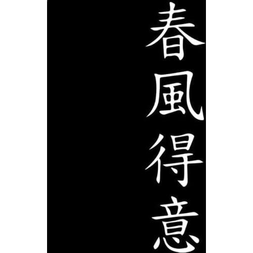 3CMX13.4CM ONE HAS ATTAINED A SUCCESS AND IS WELL CONTENTED Personality Vinyl Car Sticker