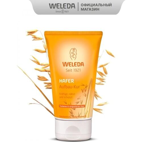 Маски для волос Weleda China At AliExpress