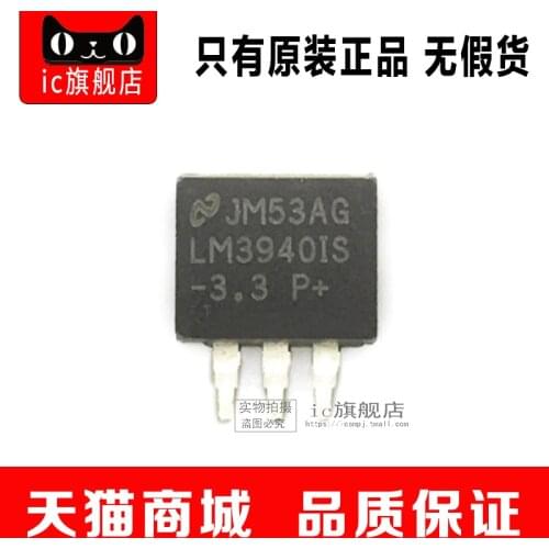 5piece LM3940IS-3.3 LM3940 TO-263
