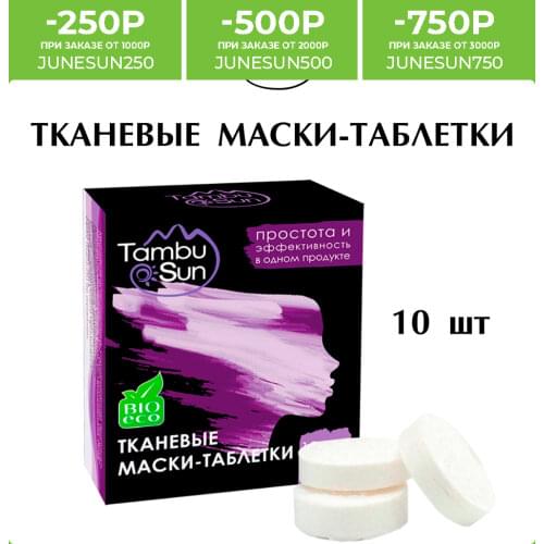 Бизорюк Face Masks
