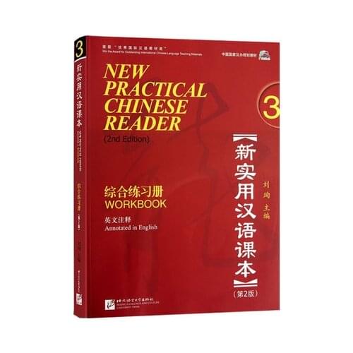 Learning Chinese :New Practical Chinese Reader Workbook 3 with MP3