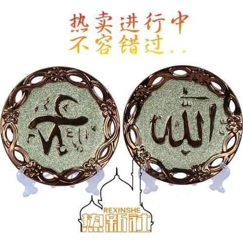 Xinjiang characteristics of the Muslim ceramic tray tray decorations Islamic articles of the
