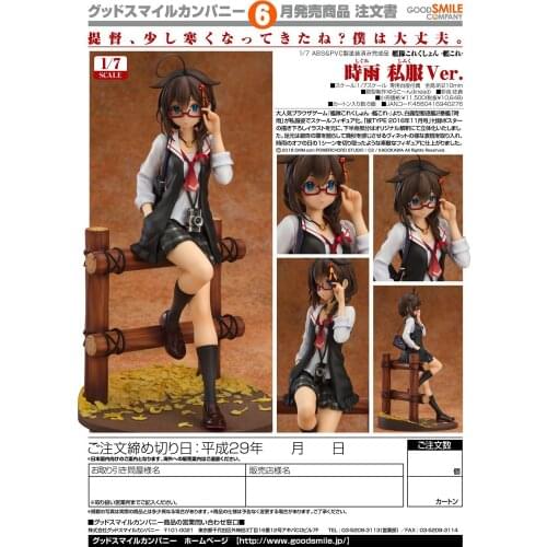 Anime Kantai Collection KanColle Shigure Ratio PVC Action Figure Toy Game Statue Collection Model Doll Gift