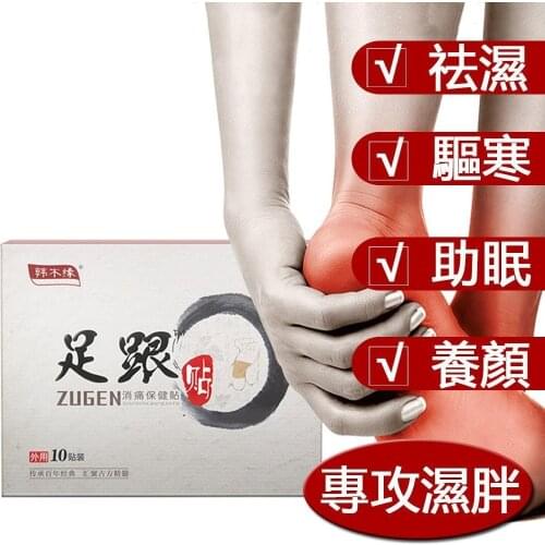 10pcs/20pcs Heel Pain Patch For Heel Pain Relief Patch Foot Care Tool Herbal Calcaneal Spur Rapid Heel Pain Relief Patch