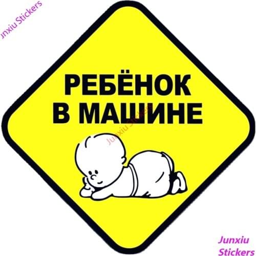 Creative Kid Baby on Board Car Sticker Funny Colorful Car Stickers car Accessories Bumper Truck Camper Window Decals PVC13x13cm
