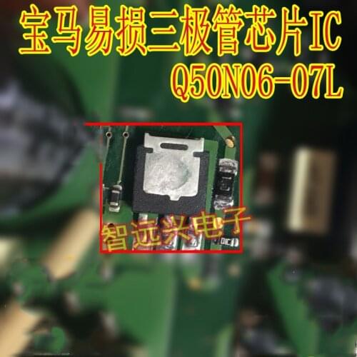 10Pcs Q50N06-07L 50N06 50N06-07L Car power amplifier transistor Vulnerable chip For BMW