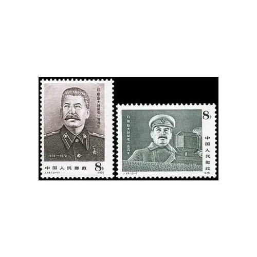 2PCS J49 Stalin China Post Stamps Postage Collection