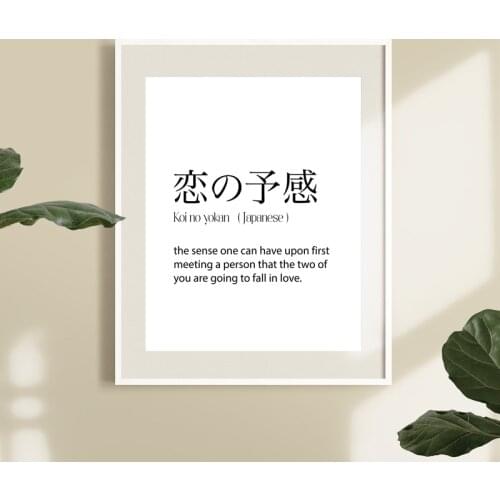 Japanese Art Prints Koi no Yokan Definition Quotes Poster Couple Anniversary Gift Japan Wall Art Canvas Painting Wedding Decor