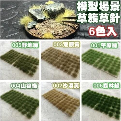 HO N scale Shrub Bush Straw Needle Grass Tuft For Train Railway Scene Military Wargame Landscape Scenery Diorama Accessories