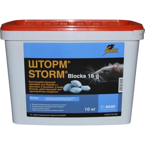 Шторм Home And Garden Products