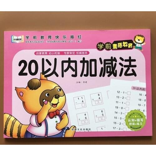 Addition And Subtraction Horizontal Vertical Oral Arithmetic Problem Card Exercise Book Children Number Libro Book Livro Art-CG