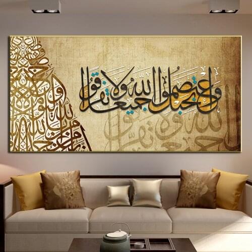 Islamic Wall Art Poster and Prints Allah Arabic Muslim Quran Canvas Painting Wall Art Mosque Home Decorative Painting Cuadros