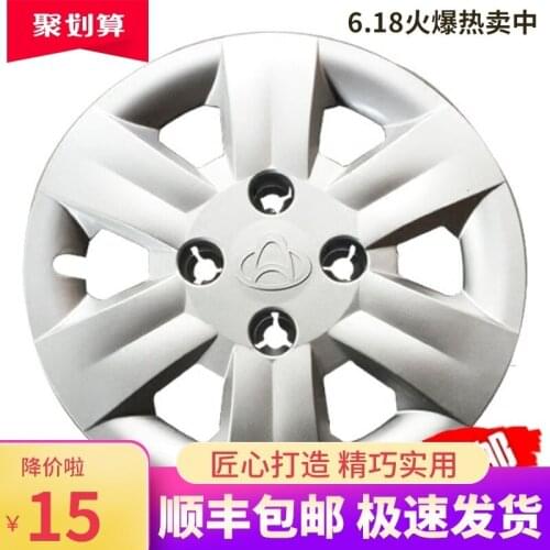 Suit For Mail Parcel Chang'an Onor Ouliwei Hub Cover，Car Tire Decoration Cover