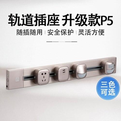 Track thin surface mounted power outlet 86 within the cartridge cover section moving power rail Strip