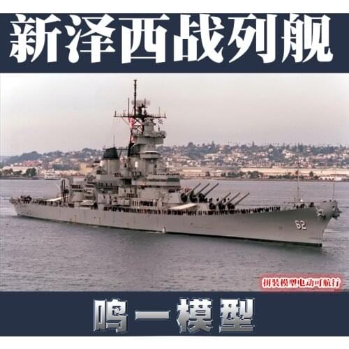 1/350 US BB-62 New Jersey Battleship Plastic Assembled Model Toy