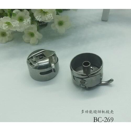 Suitable for brother SINGER household multi-function electric sewing machine bobbin case bobbin case