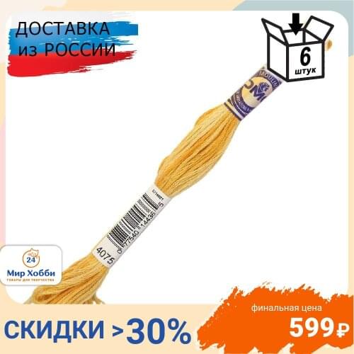 Товары для хобби и рукоделия DMC China At AliExpress