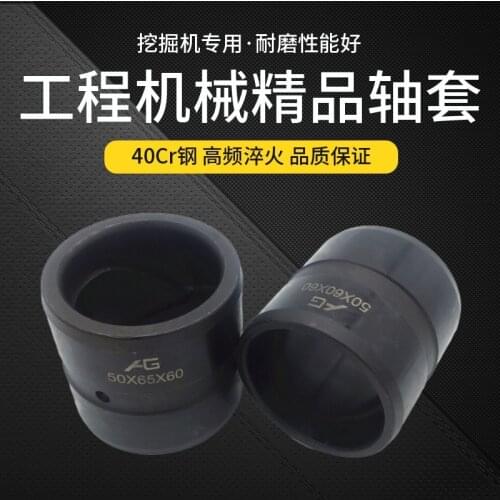 Free shipping excavator bushing for Komatsu Hitachi Kobelco Sany Kubota Liugong xugong kato digger parts Forklift 65-70MM