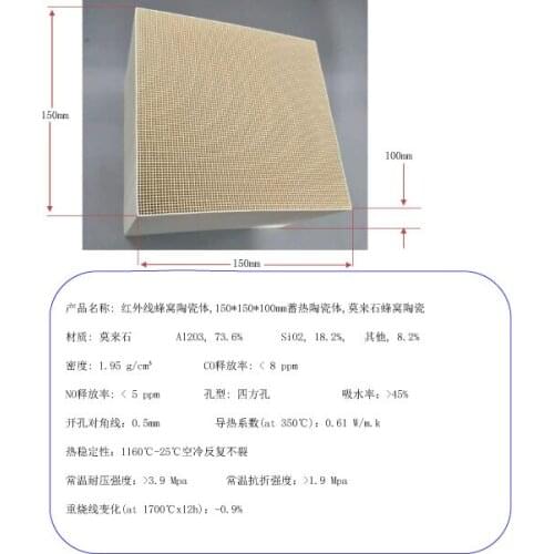 Infrared Honeycomb Ceramic Body, 150*150*100mm Heat Storage Ceramic Body, Mullite Honeycomb Ceramic