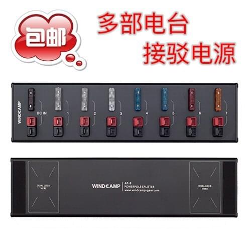 Ap-8 Eight Way Power Distributor Anderson Plug Short Wave Radio Communication Power Supply