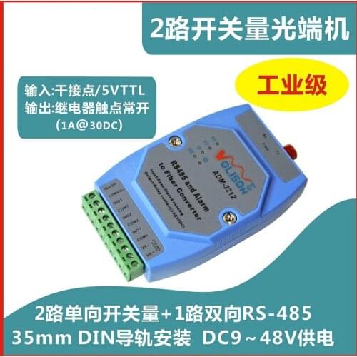 Alarm Signal to Optical Fiber 2-way Switching Quantity Optical End with 1 Route RS485 for Infrared Counter-fire
