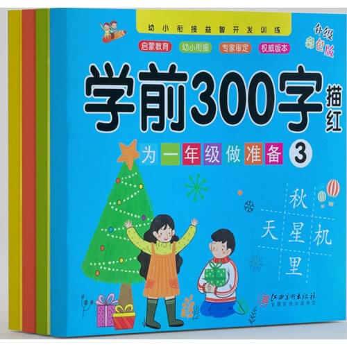 4 Book/set Writing Chinese Book Chinese Characters With Pictures Copybook Fit for Preschool Children Kids Early Education Livros