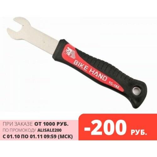Bike Hand Pedal Keys