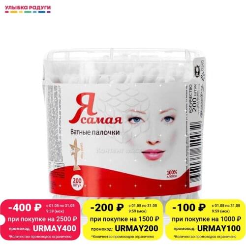 Я самая Personal Hygiene