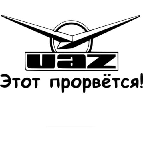 Three Ratels TZ-826 10*21.8cm 1-4 pieces car sticker uaz goes through anywhere auto sticker car stickers removable